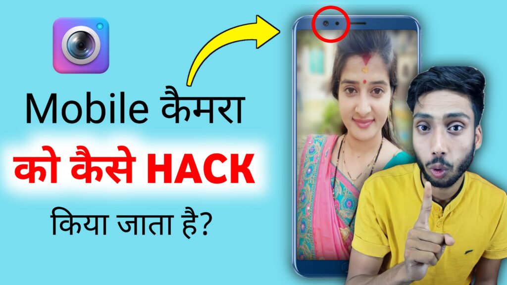 Mobile camera ko kaise hack kare